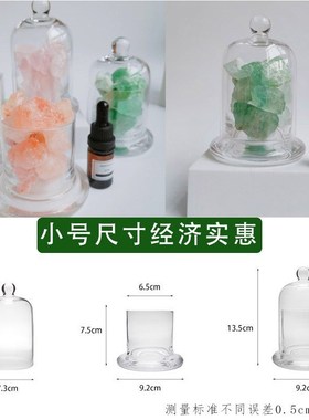 扩香石水晶石香薰玻璃罩家用无火香薰瓶圆头大号蜡烛杯摆件