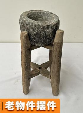 民俗项怀旧老件FS737441庭石头小石臼花盆花架院杂民宿小院装饰复