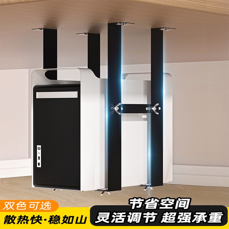 电脑主机箱悬挂式托架台式主机箱国定架壁挂架支架主机箱托机配件 - 图0