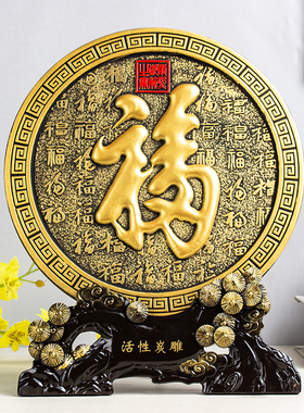 活性炭雕工艺品新中式摆件办公室书柜书桌装饰品商务礼物合作共赢
