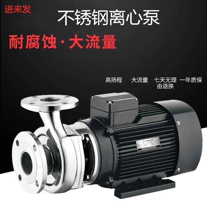 304不锈钢离心泵 防爆化工泵耐腐蚀耐酸碱循环排污泵卧式抽污水泵 - 图0