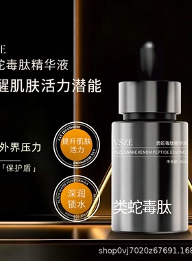 【面部维持液】肉杆do素至高浓度动静态纹/黑眼圈/顽固纹/凹陷