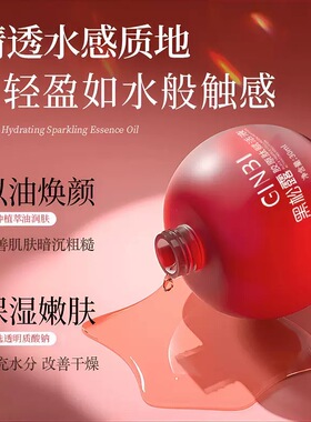 程十安推荐】黑松露胶原肽赋活液