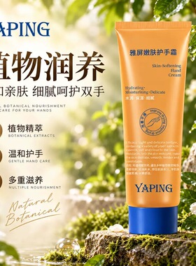 比香水还好闻 120g嫩肤抗皱护手霜   秋冬长效滋润防干裂