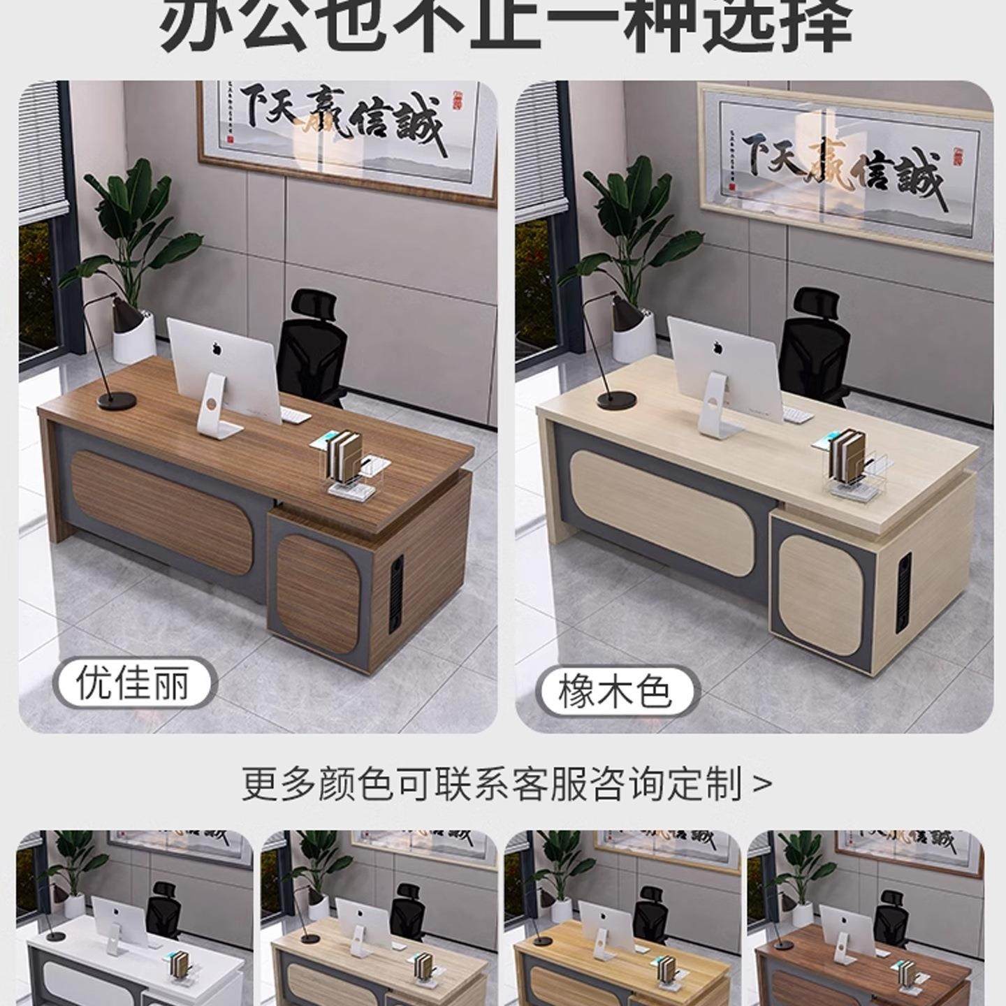 办公桌简约现代老板桌主管经理财务室桌椅组合家用单人电脑桌子w& - 图3