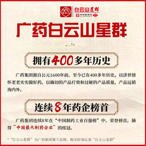 白云山星群 采森牌西洋参北沙参桔梗川贝枇杷膏150ml咽部不适清咽