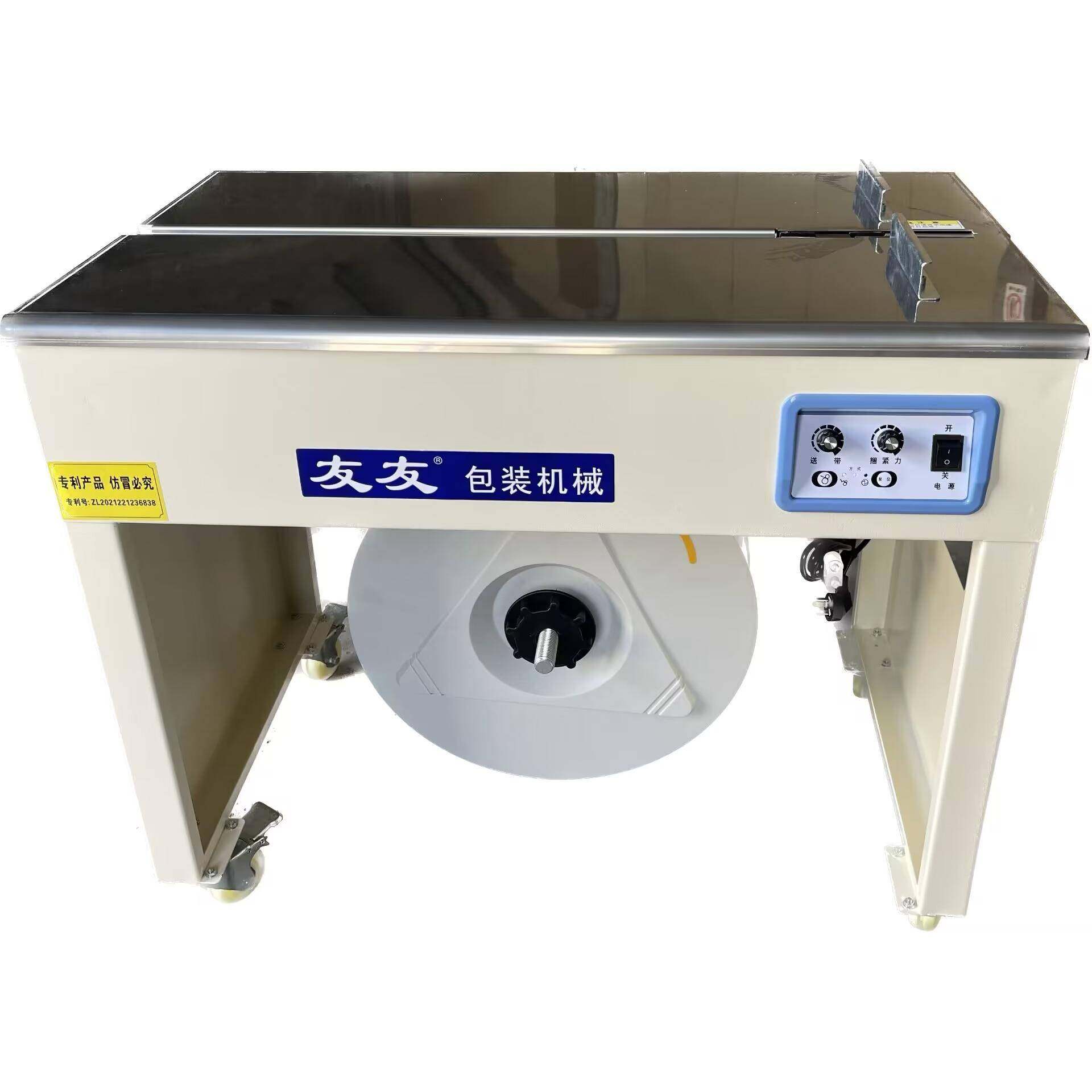 Youyou baler electric fully automatic ATH electric sealing chassis baler express e-commerce brand dual machine paper semi-automatic