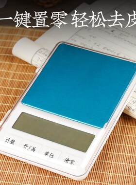 精准迷你沉香香粉称香道用品用具天平珠宝秤家用电子称0.01g克秤