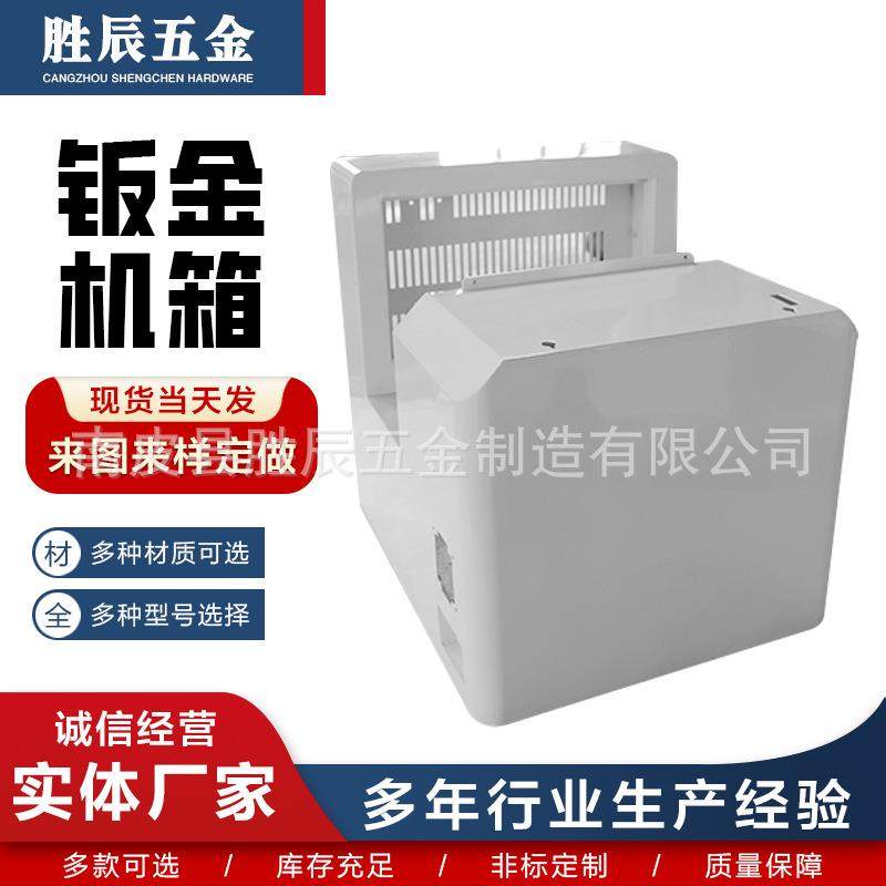 Stainless steel sheet metal chassis customized stainless steel laser cutting sheet metal parts sheet metal chassis stainless steel shell