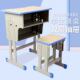 Primary and secondary school students' desks and chairs, school desks and chairs, double drawer desks, children's study desks, tutoring class writing desks