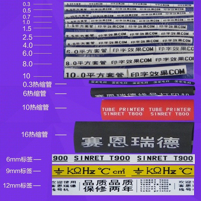 Sainred line number machine HTP600 computer line number printer heat shrink tube numbering machine number tube printer