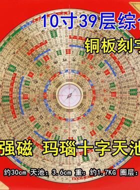 香港老字号万兴堂5寸6寸8寸10寸三合盘综合盘高精度纯铜风水罗盘