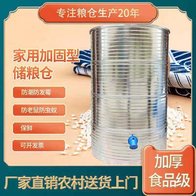 加厚储谷仓粮仓用家KZZ存大型谷储粮桶大型粮食储仓粮囤仓粮食储,淘宝优惠券,粉丝福利购,淘宝优惠卷