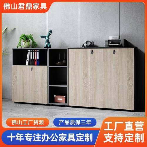办公室文件柜柜木锁质矮柜地储物柜带资柜咨询客服隔断杂物收纳柜 - 图0