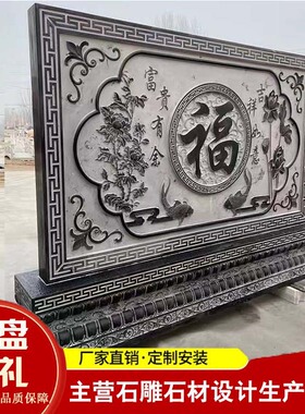 浮雕壁画来图做 影壁墙装饰石雕照壁 浮雕影壁墙 人物墙壁雕塑