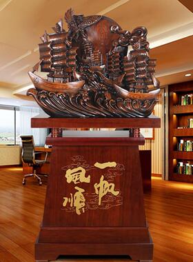 一帆风顺船摆件帆船落地办公室客厅乔迁开业礼品大摆件工艺品装饰