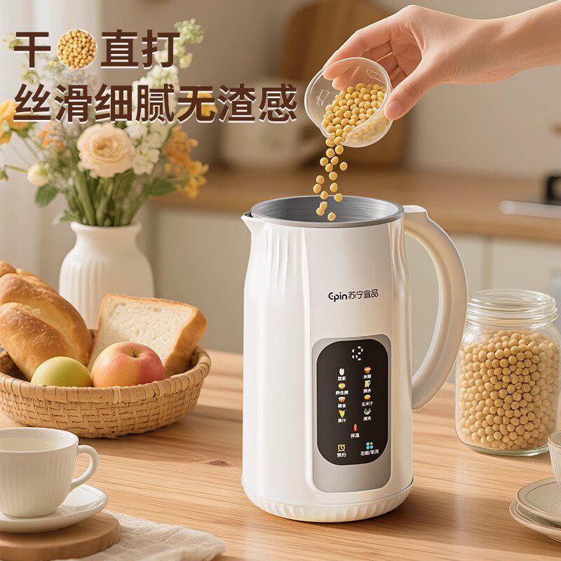 苏宁宜品豆浆机破壁机小型家用轻音全自动多功能大容量米糊料理机