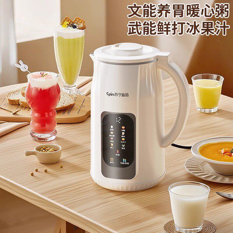 苏宁宜品豆浆机破壁机小型家用轻音全自动多功能大容量米糊料理机