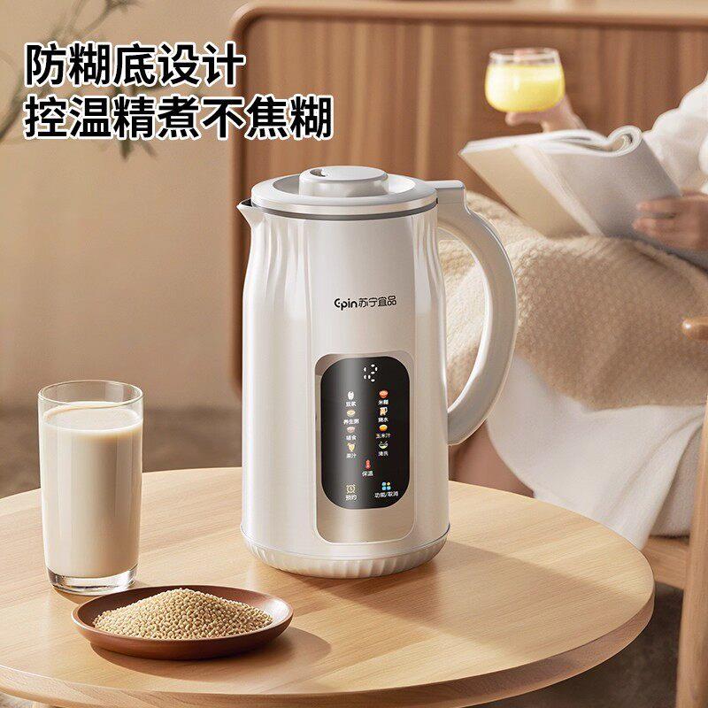 苏宁宜品豆浆机破壁机小型家用轻音全自动多功能大容量米糊料理机