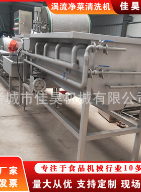 土豆丝气泡洗菜机流水线 商用厨房全自动预制菜清洗机器设备