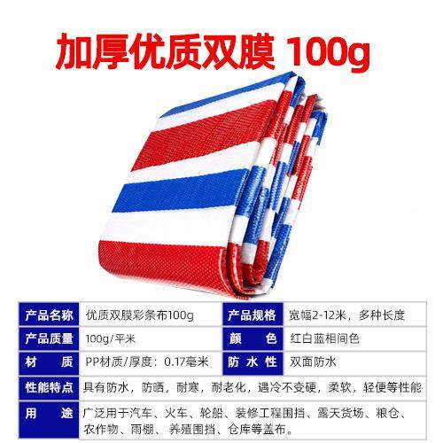 厂家膜三色加双彩条厚布10g户外OEV0防水防雨三轮车专用篷布,淘宝优惠券,粉丝福利购,淘宝优惠卷