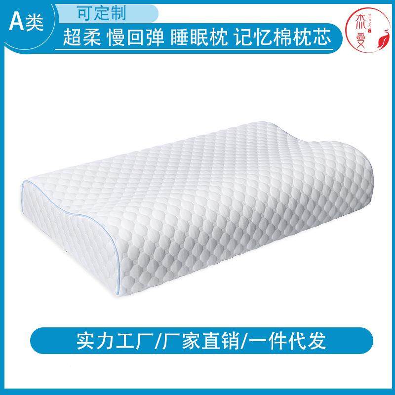记忆棉枕a类慢回弹不陷护颈睡记忆棉枕枕记忆枕头忆记忆棉枕芯深,淘宝优惠券,粉丝福利购,淘宝优惠卷
