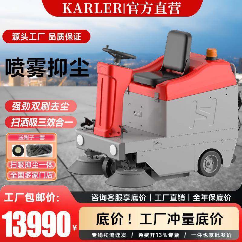 驾式扫地业机环卫工工厂车间扫地学驶校医景429区院道路全自动清,淘宝优惠券,粉丝福利购,淘宝优惠卷