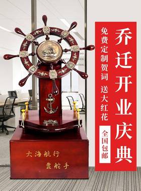 A6L落地F76H8696舵航海舵盘手摆件饭店酒大业店公开司乔迁办公室