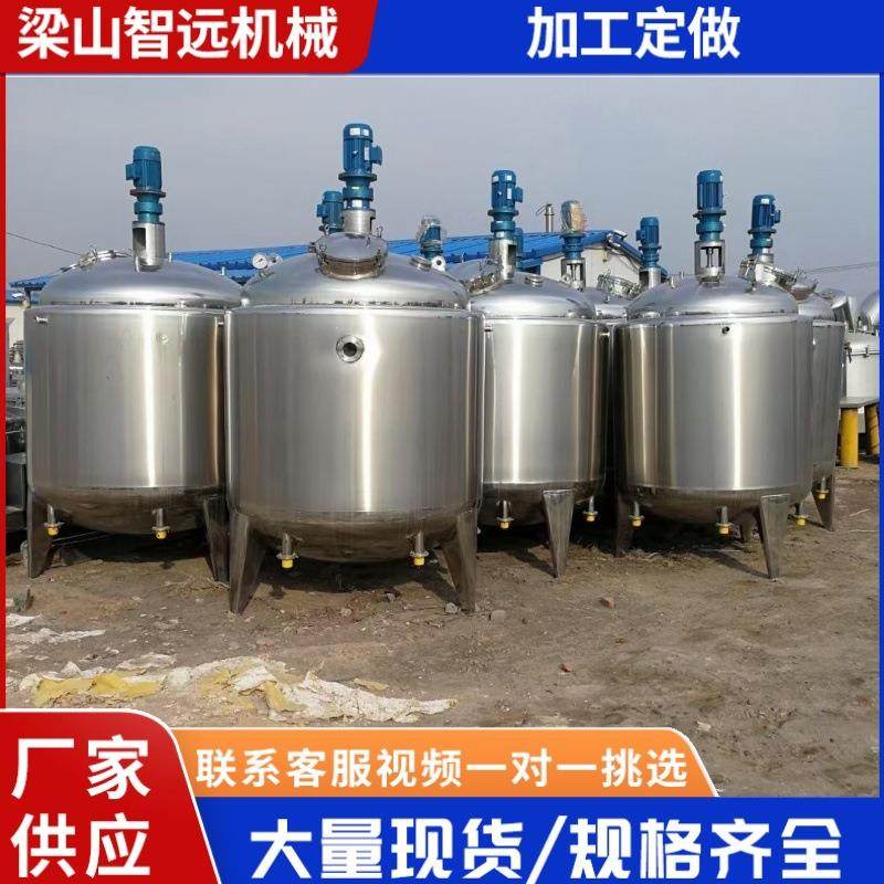 出售304洗衣液搅拌罐 洗洁精搅拌罐不锈钢发酵罐 5吨电加热搅拌罐,淘宝优惠券,粉丝福利购,淘宝优惠卷
