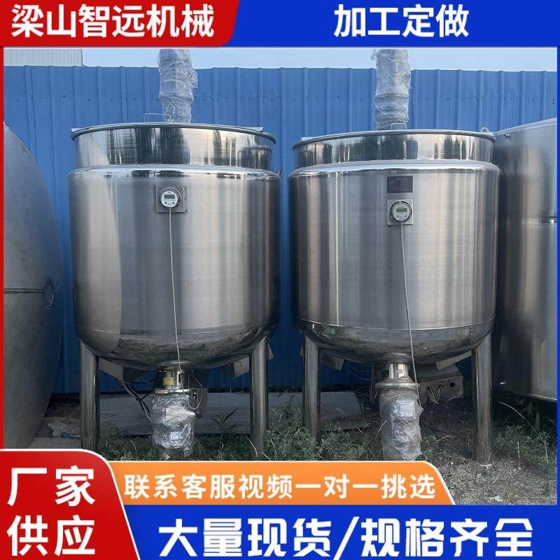 出售304洗衣液搅拌罐 洗洁精搅拌罐不锈钢发酵罐 5吨电加热搅拌罐,淘宝优惠券,粉丝福利购,淘宝优惠卷