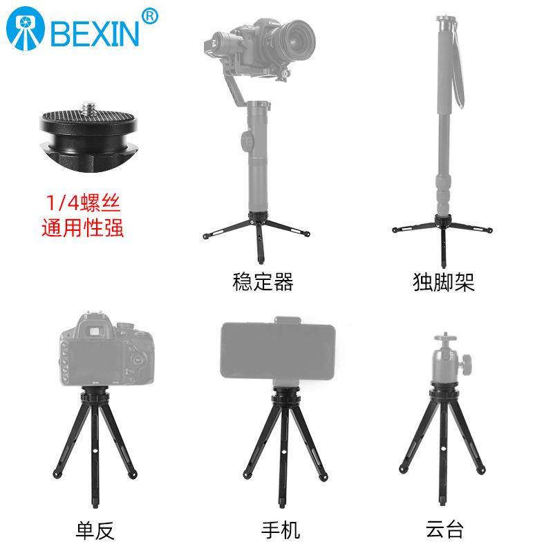 贝独角撑八MS22爪底座微反相机摄影架三脚架支欣单撑金属支支架三,淘宝优惠券,粉丝福利购,淘宝优惠卷