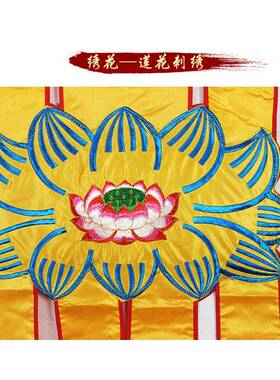 阿弥佛佛幡挂幡观ENO世音对幡佛帆陀饰佛旗佛具用品布幡装绣品长