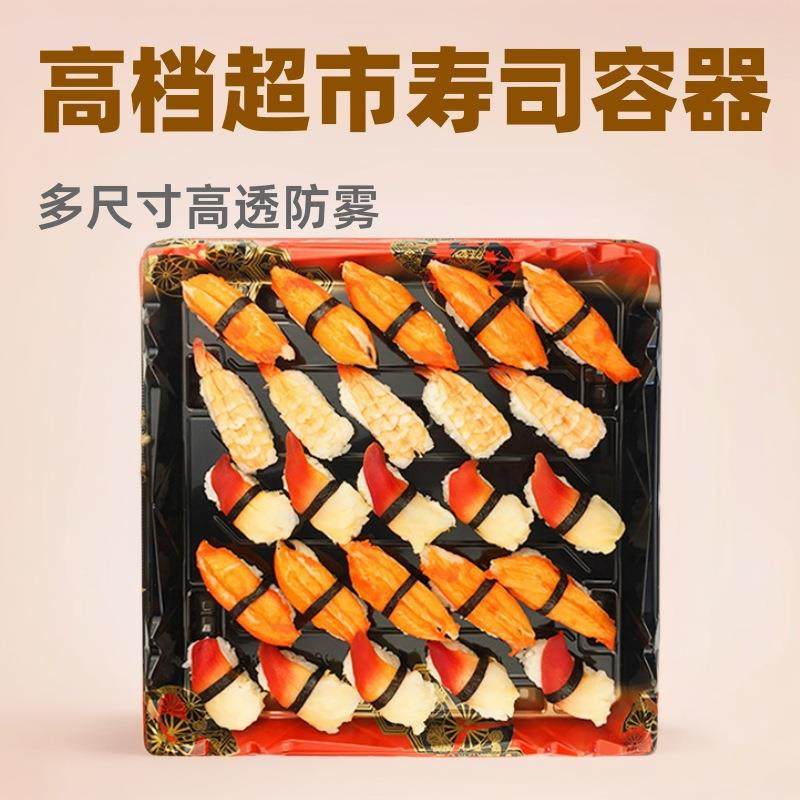 冰GTU川桶式寿司盒打外卖一次性媚雪日娘海带丝三文鱼托盘便包当,淘宝优惠券,粉丝福利购,淘宝优惠卷