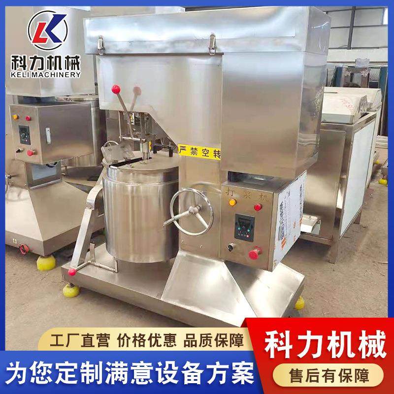 150L肉泥打浆机 可倾式肉泥高速打浆机 香肠肉馅变频打浆机,淘宝优惠券,粉丝福利购,淘宝优惠卷