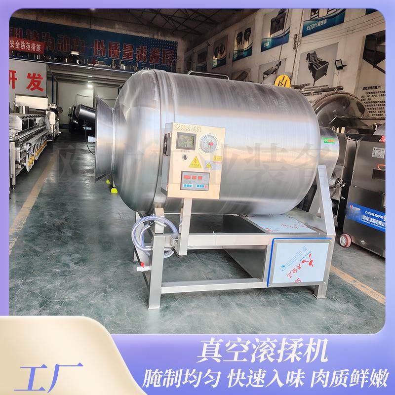 牛肉猪肉腌制设备 不锈钢腌制机械 全自动真空变频滚揉机,淘宝优惠券,粉丝福利购,淘宝优惠卷