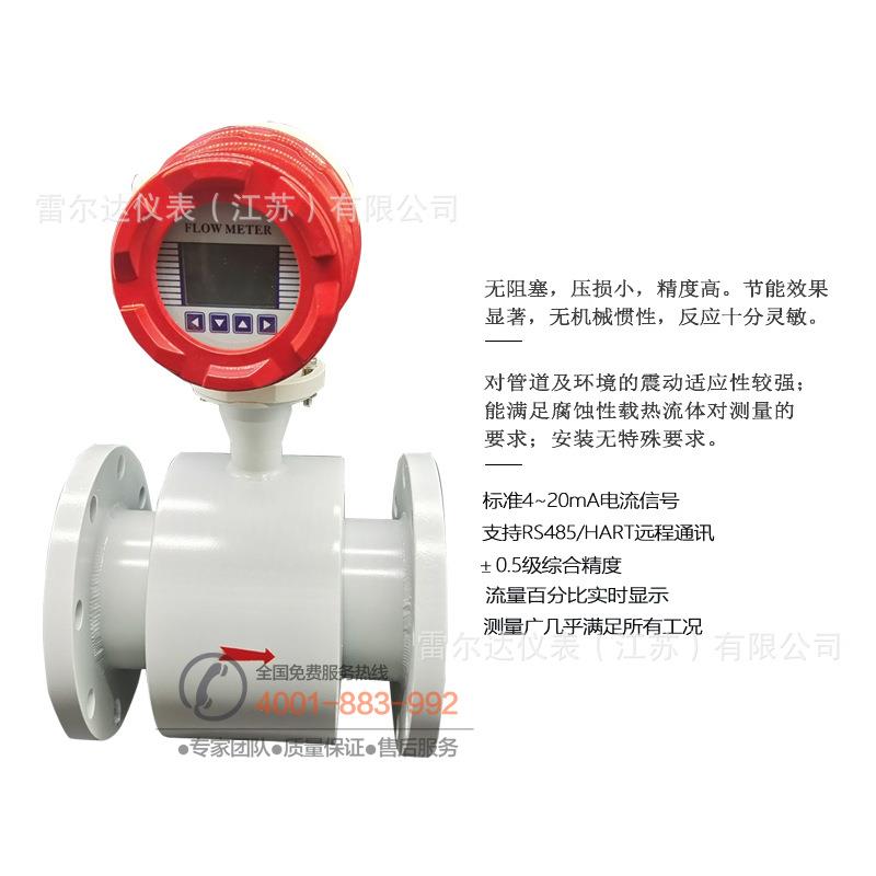 电镀污水流量计电镀水流量计厂家供应生产厂家 - 图2