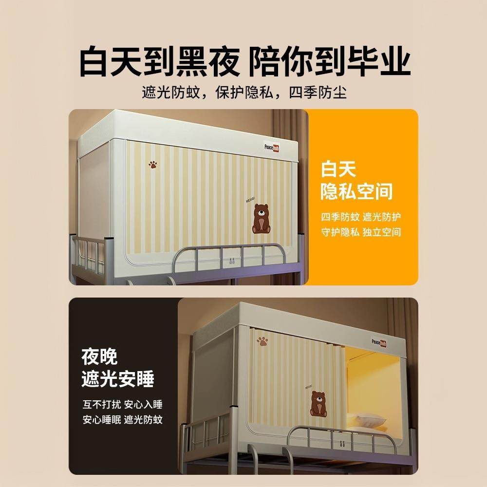 强遮光蚊帐学生宿舍床帘一体式寝室上下铺专用单人全封闭高级床幔,淘宝优惠券,粉丝福利购,淘宝优惠卷