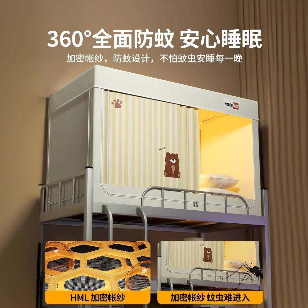 强遮光蚊帐学生宿舍床帘一体式寝室上下铺专用单人全封闭高级床幔,淘宝优惠券,粉丝福利购,淘宝优惠卷