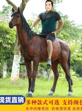 景区玻KX-59747璃钢园大型户外塑林景观雕件仿真白马可骑装饰品动