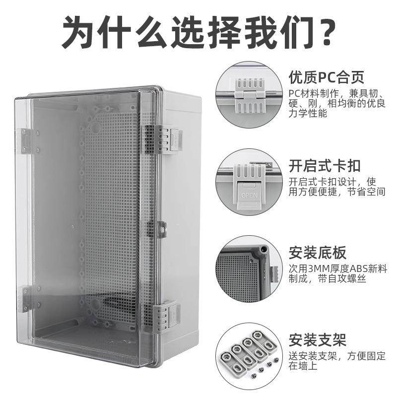 迎欣塑料带锁扣防水S配电箱外明装防水箱工程AB材户质监290*190*,淘宝优惠券,粉丝福利购,淘宝优惠卷