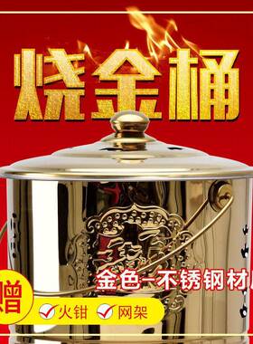 烧金桶烧经桶家烧用烧不bg9Z9BeY纸桶锈钢元钱宝炉化宝桶烧纸桶焚