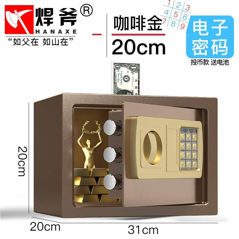 保险柜箱储家见详情用保险迷你小防型儿童成人网红存钱罐密码指纹,淘宝优惠券,粉丝福利购,淘宝优惠卷