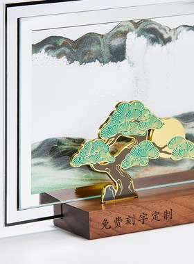 马鹿万事轻松流沙画摆件办公室桌面客厅装饰创意青松高档生日礼物