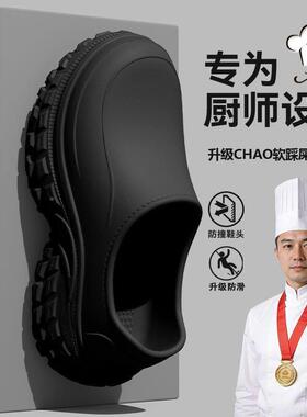 厨师气鞋男士秋季防TLI滑耐磨软底防水包头厨拖鞋透房工作劳鞋情