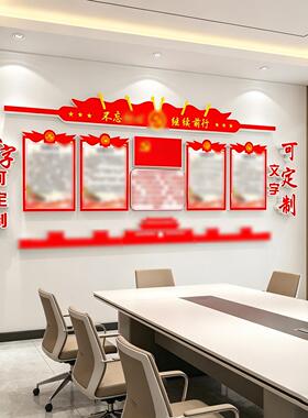 党建文化墙贴d设计3立体展示党支部党员活动装会议室背景板布2146