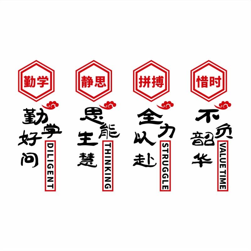 企业文化办公室墙面装饰画励志标语公司进门形象楼梯布置工厂墙贴,淘宝优惠券,粉丝福利购,淘宝优惠卷