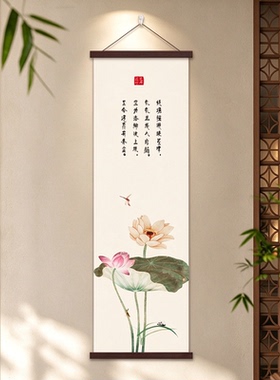 中式水墨荷花竹子卷轴挂画定制