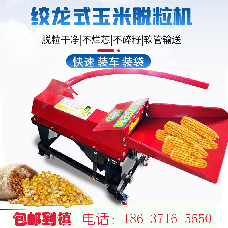 玉米脱粒机家用小型全自动蛟龙式玉米脱粒机输送装车装袋剥玉米棒,淘宝优惠券,粉丝福利购,淘宝优惠卷