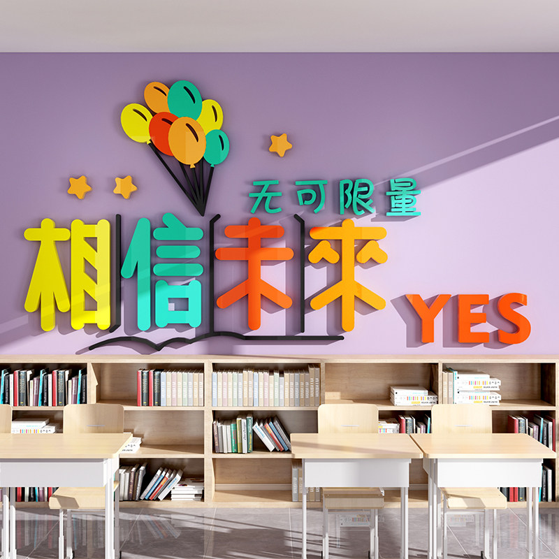 中考高考高三学习励志标语墙贴班级文化教室布置墙面装饰激励贴纸,淘宝优惠券,粉丝福利购,淘宝优惠卷