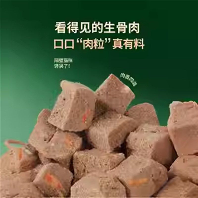 卷尾巴全价主食鸡肉磷虾冻干生骨肉增肥发腮鲜肉营养呵护毛发健康,淘宝优惠券,粉丝福利购,淘宝优惠卷